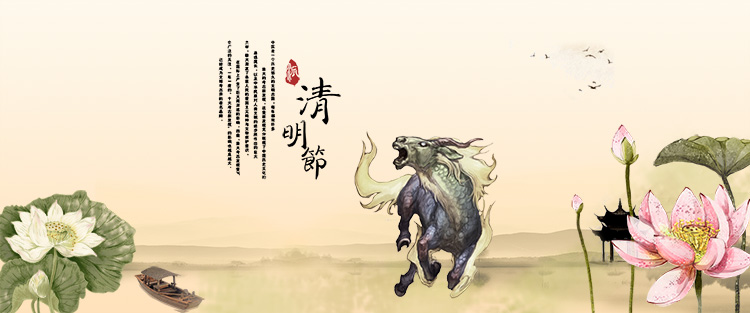 清明节-1.jpg
