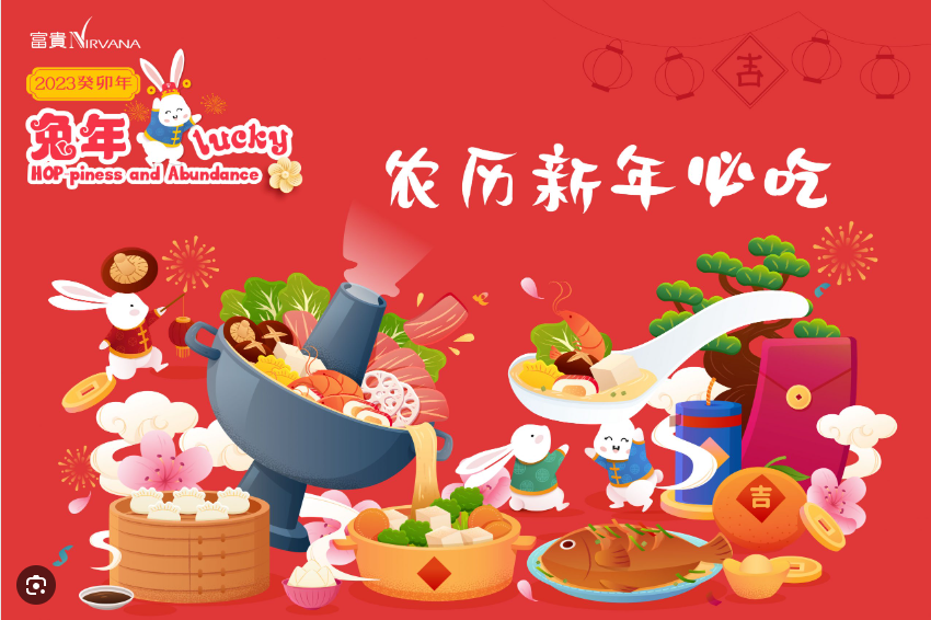 Lunar New Year Holiday Notice 